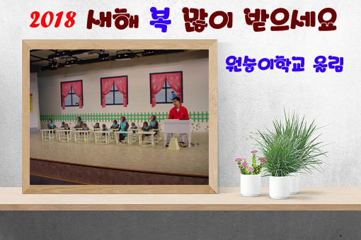 무술년 새해 우리 흰님덜도 새해 복 많이 받으십시오 | 인스티즈