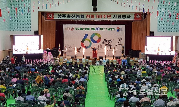 상주축산업협동조합 이미지