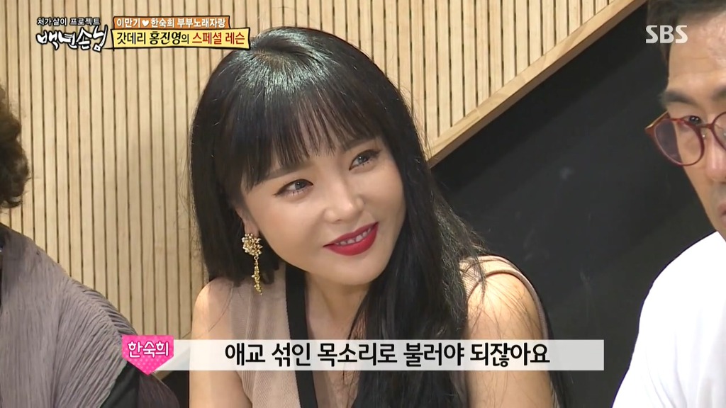 백년손님 홍진영 | 인스티즈