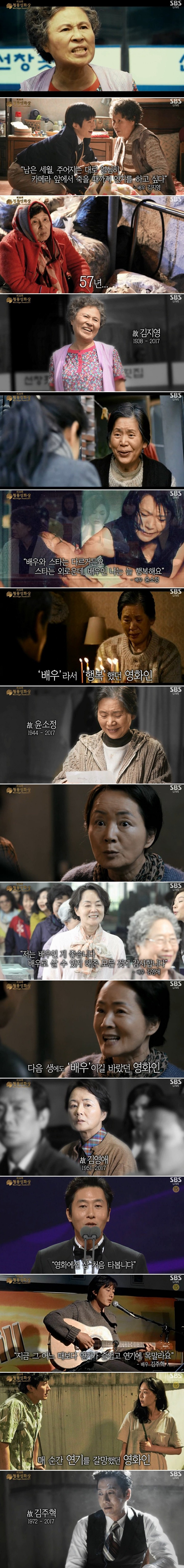 청룡영화제 추모의 시간 | 인스티즈