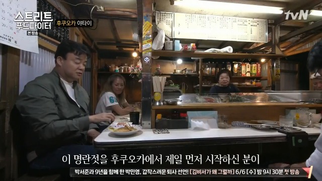 [스트리트푸드파이터] 명란젓이 한국이 원조임을 정확하게 알고있는 일본인 | 인스티즈