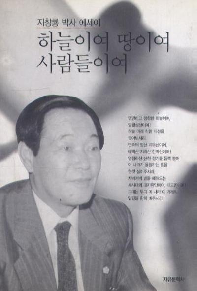 다시보는 대통령 관련 예언 | 인스티즈