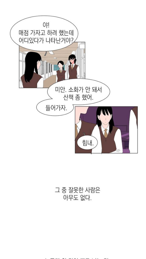 인간관계 속 삼각관계에서 발생하는 어려움.jpg | 인스티즈