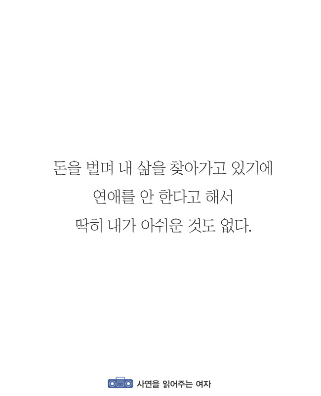 나이가 많아질수록 연애가 귀찮아지는 이유 | 인스티즈