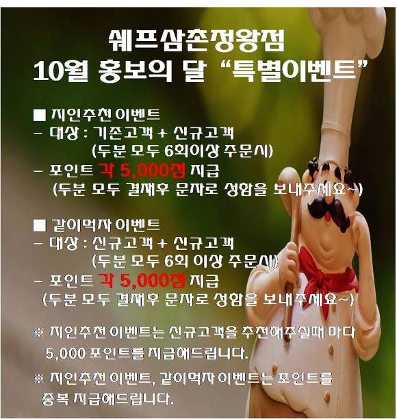 쉐프삼촌 이미지