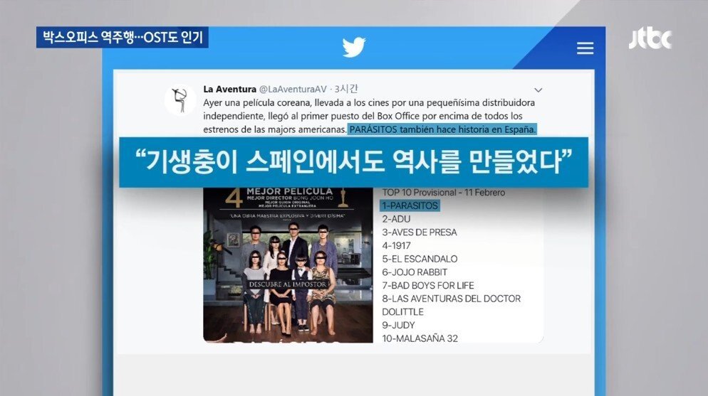 오스카 버프 제대로 받고 있는 기생충 | 인스티즈