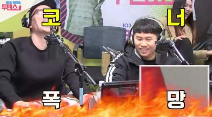 라디오 새코너 40초만에 박살낸 양세형 | 인스티즈