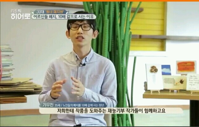 폐지를 10배 값으로 사는 이유 | 인스티즈