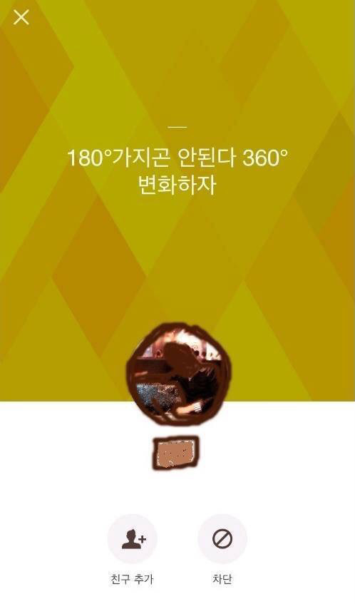 180도 가지곤 안 된다 | 인스티즈