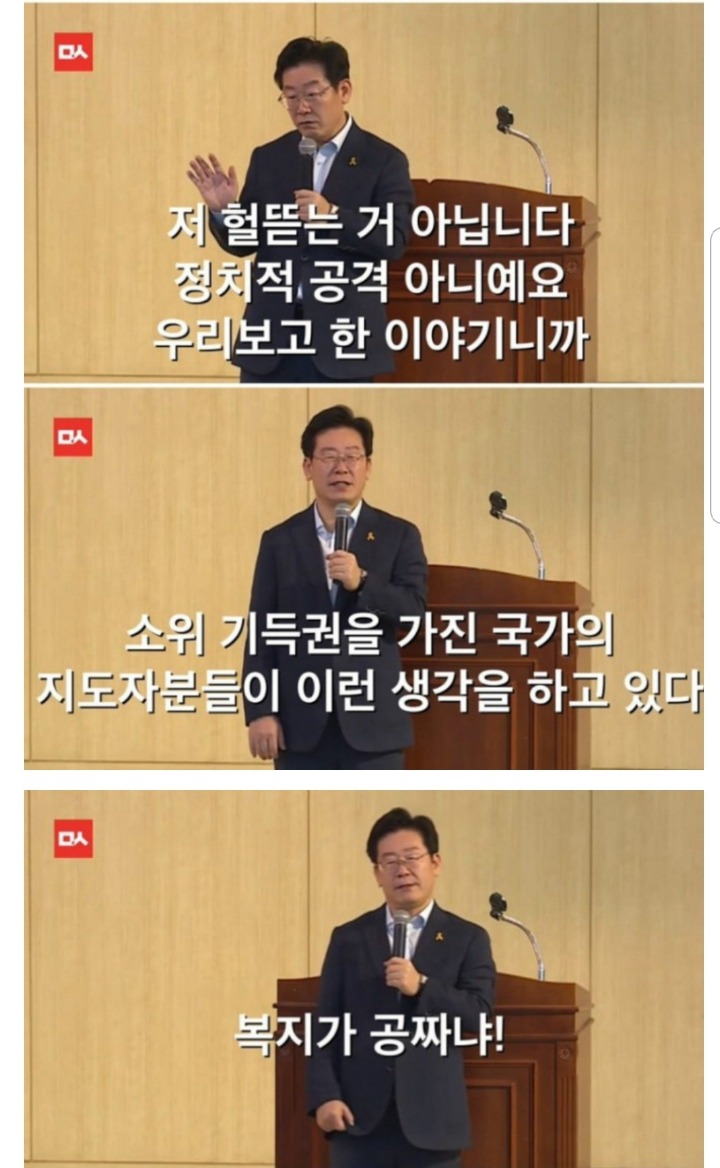 자한당 깨는 이재명 발언 | 인스티즈