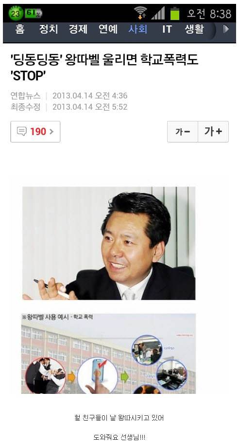 종을 울리면 모든 문제가 사라지는 나라 | 인스티즈