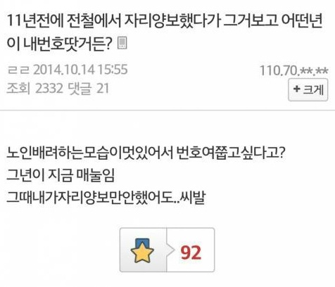 유부남들의 조언 | 인스티즈