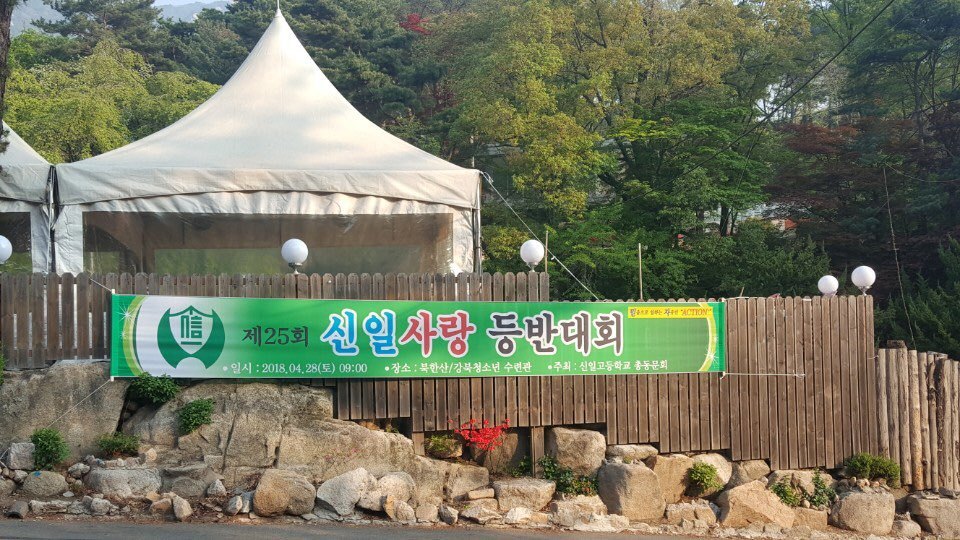신일사 이미지