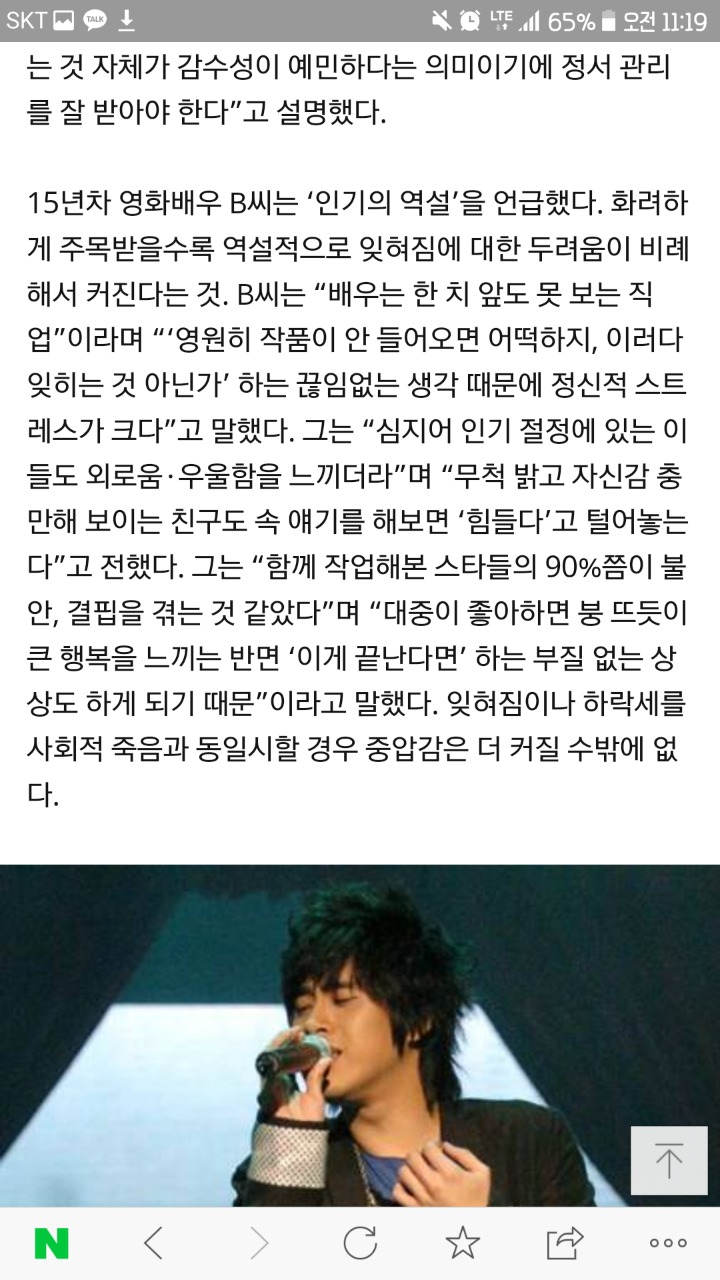 [이슈+] 화려한 조명 뒤 혼자인 그곳엔 어둠만이 있었다 | 인스티즈