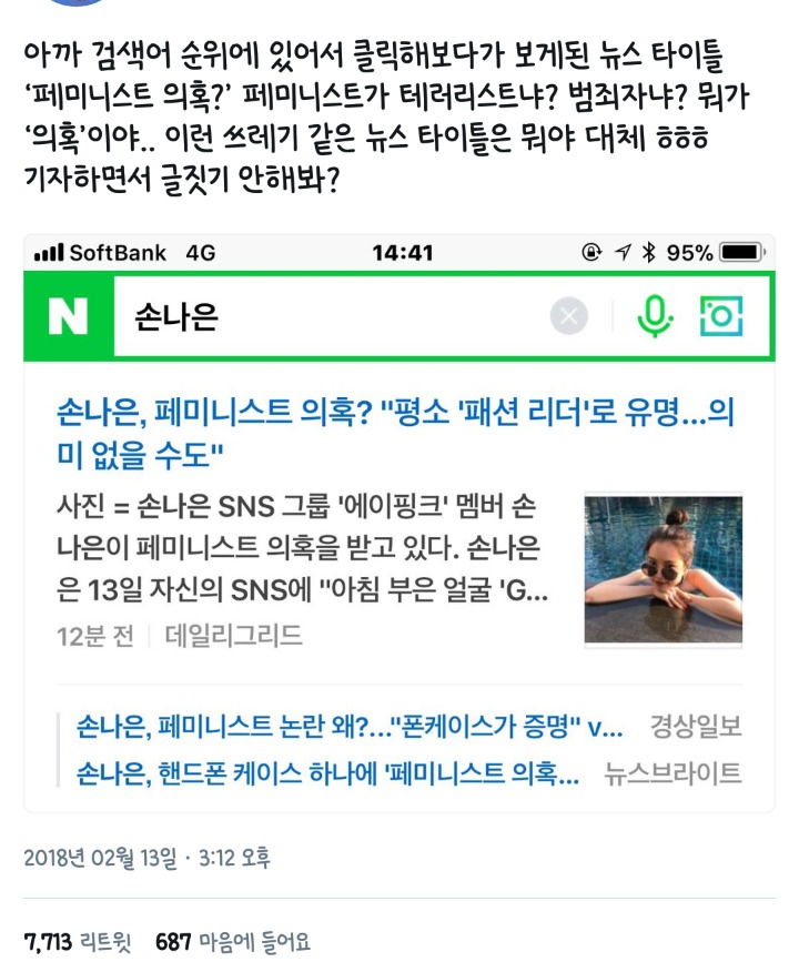 손나은 GIRLS CAN DO ANYTHING에 관한 twt | 인스티즈