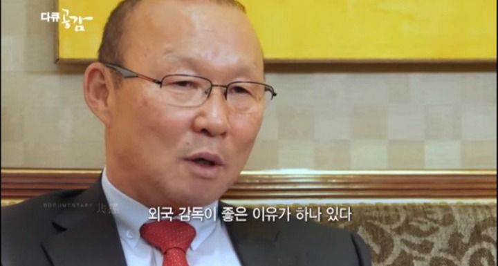 박항서 감독이 처음 베트남에 부임했을때 반응 | 인스티즈