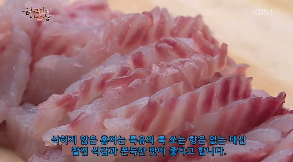 흑산도홍어 이미지