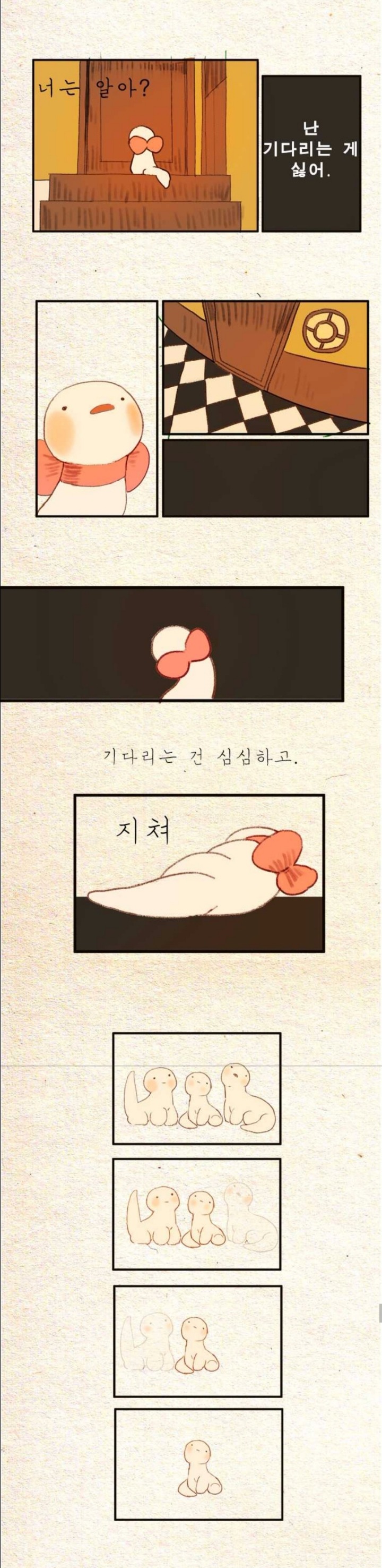 집에 혼자 남겨진 반려동물의 마음을 잘 표현한거같은 웹툰 | 인스티즈