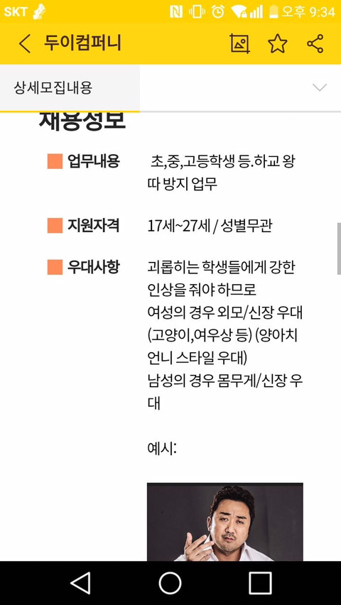 꿀이면서 씁쓸한 알바 | 인스티즈