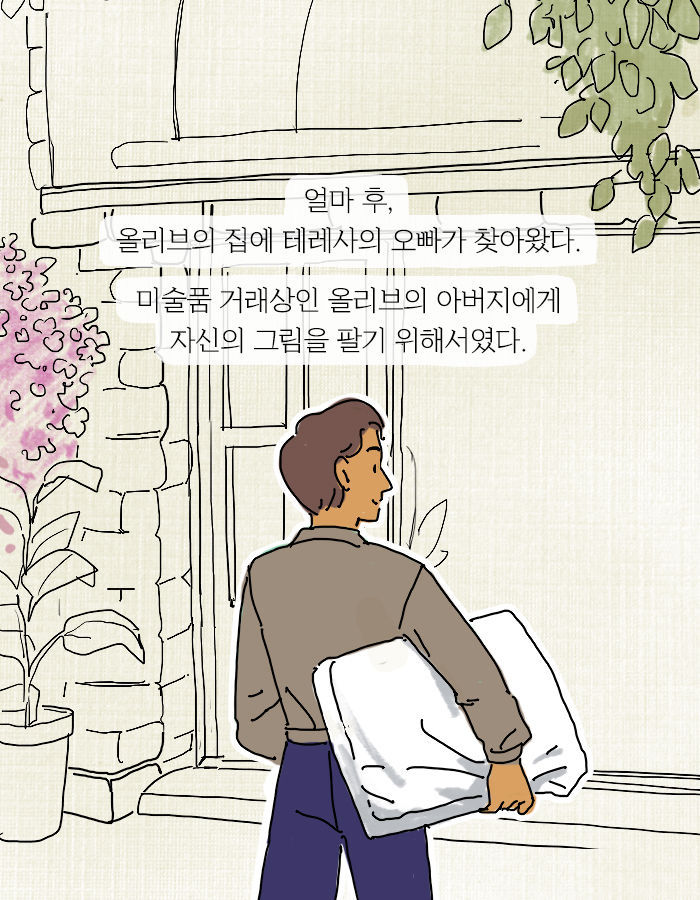 [책소개] 여자는 좋은 예술가가 될 수 없단다 | 인스티즈