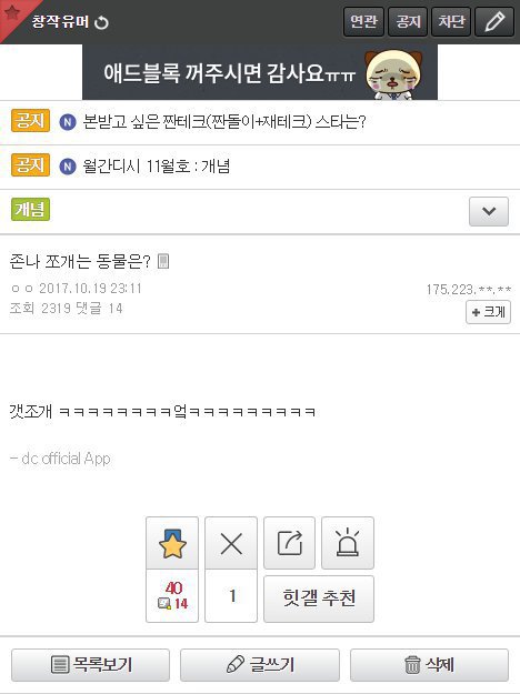 디씨 창작유머 갤러리 유머.jpg | 인스티즈