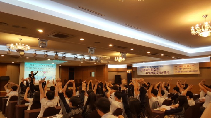 참좋은진로직업현장학습체험센터 이미지