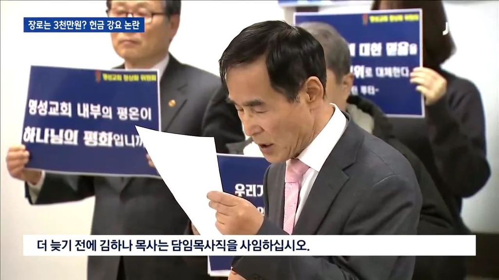 교회 장로가 되는법 | 인스티즈
