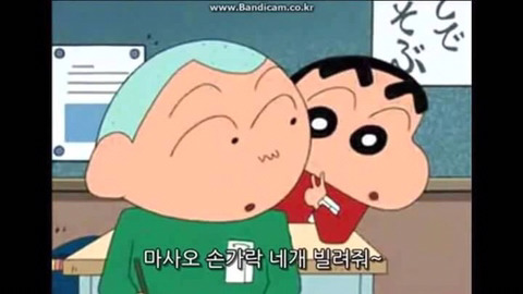 신짱의 숫자세는 법. jpg | 인스티즈