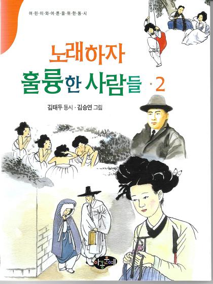 훌륭한사람들 이미지