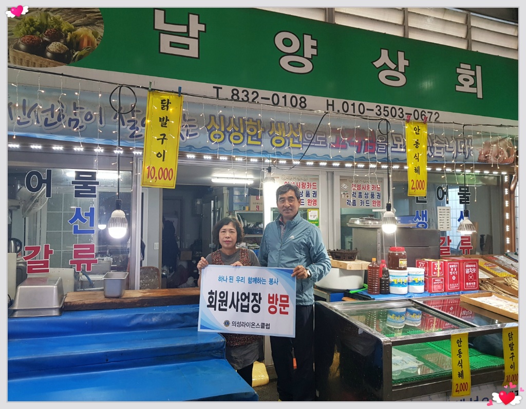 남양상회 이미지