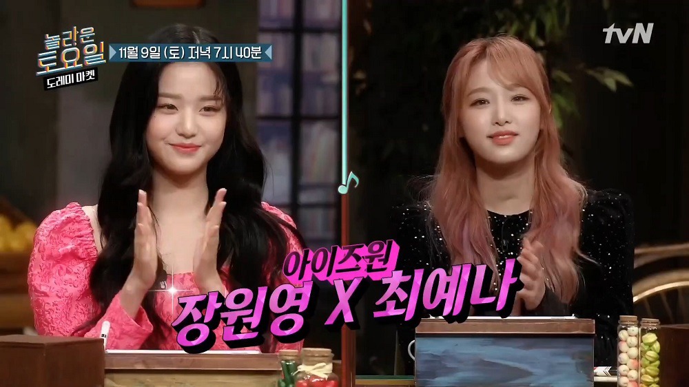 다음주 놀라운 토요일 게스트 걸그룹 | 인스티즈