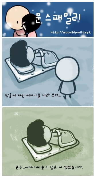 아빠 엄마 보고 싶을 때 | 인스티즈