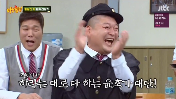 녹화 도중 강호동한테 혼난 유노윤호 | 인스티즈