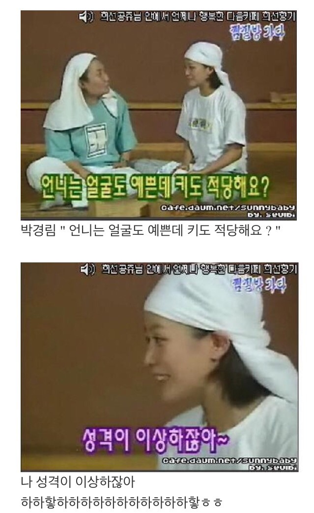김희선 옛날 예능 시절 ㅋㅋㅋㅋㅋㅋㅋㅋㅋ | 인스티즈