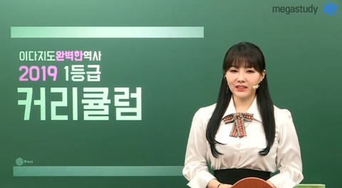 10년전 유명 인강강사들과 요즘 유명 인강강사들 | 인스티즈