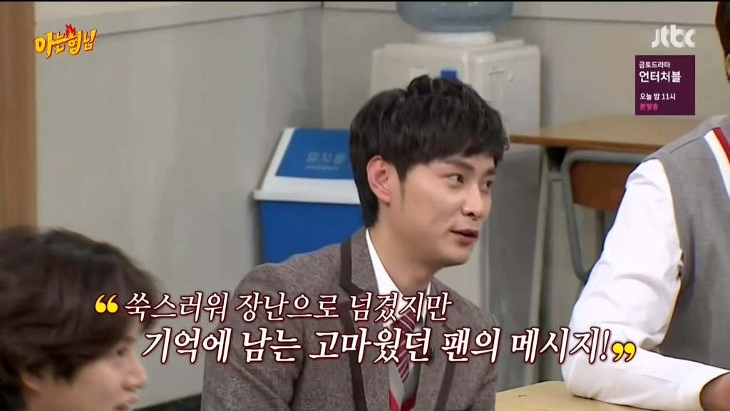 [아는형님] 경훈이는 기억에 남는팬 없어? | 인스티즈