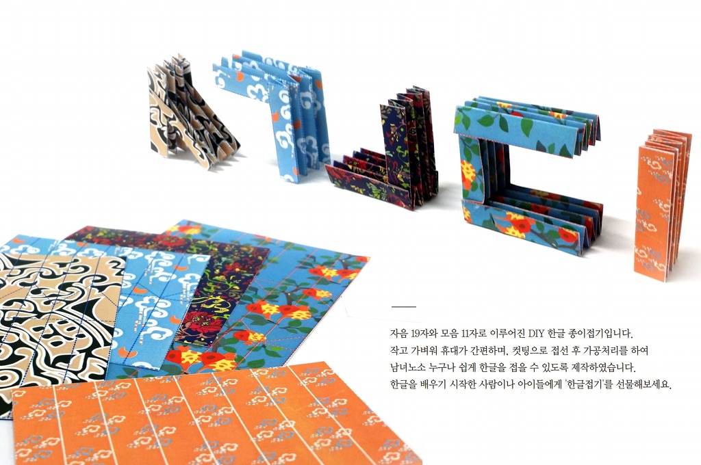 2018년도 대한민국 관광기념품 공모전 수상작 50점 | 인스티즈