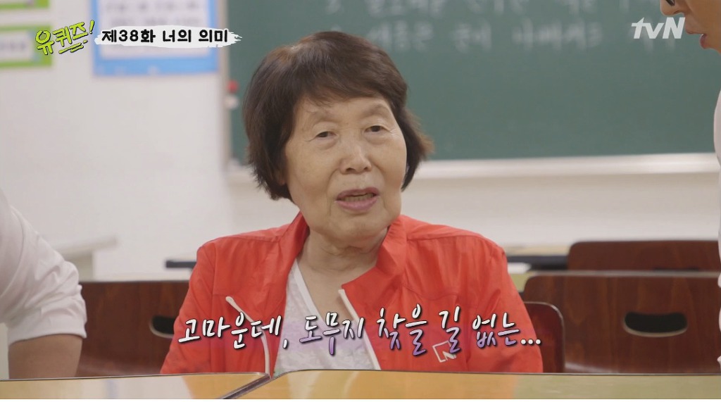 [유퀴즈] 김정자 할머니가 찾고 싶은 사람 | 인스티즈