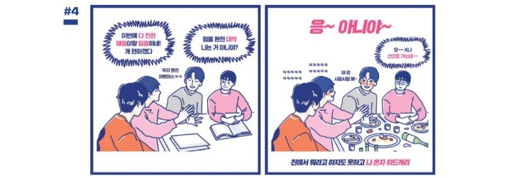 대학생 7대 김칫국 | 인스티즈