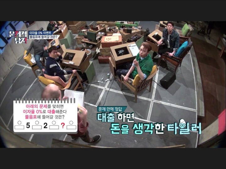 [문제적남자] 정답요정 의 역대급 풀이(데이터주의) | 인스티즈