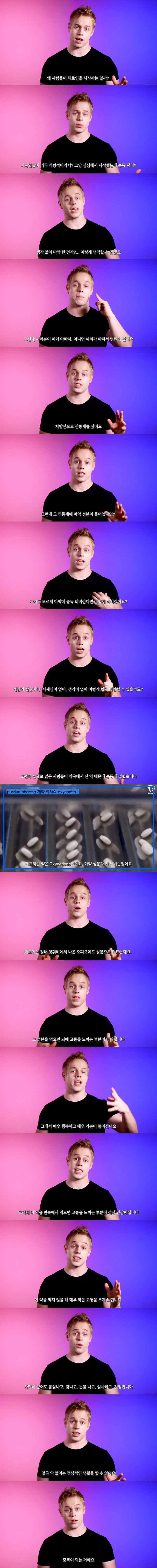 미국인이 마약을 많이하는 진짜 이유.jpg | 인스티즈