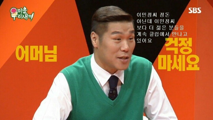 이민정이 신혼시절 이병헌에게 서운했던 점 | 인스티즈
