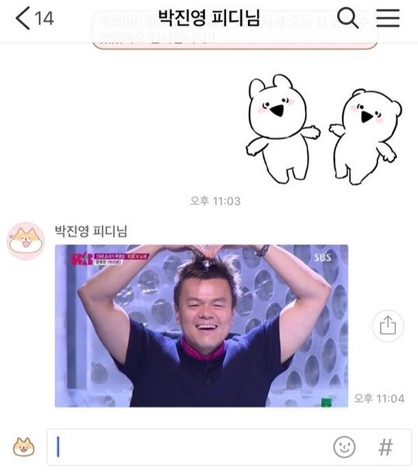 본인 이모티콘이 없어서 사진으로 대처하는 JYP | 인스티즈