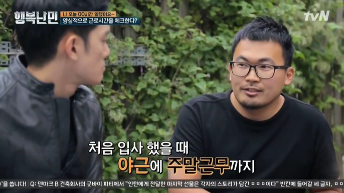 한국인의 북유럽 회사 솔직 경험담 | 인스티즈