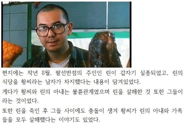 마카오 팔선반점 인육만두 사건.jpg | 인스티즈
