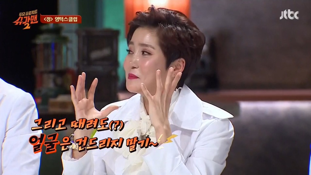 [슈가맨2] 영턱스클럽이 후배들에게 하는 조언 | 인스티즈