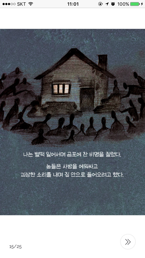 괴물들의 섬에 버려진 남자 | 인스티즈