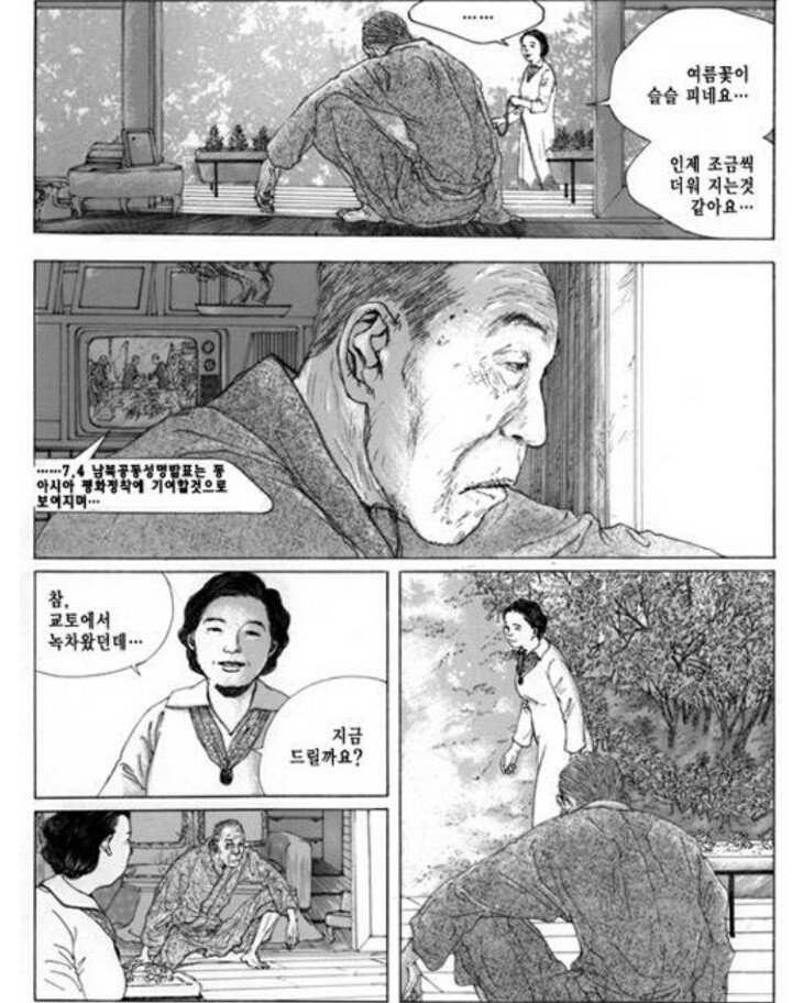 일평생 제자를 딱 세명만 두었다는 일본의 바둑 영웅.JPG | 인스티즈