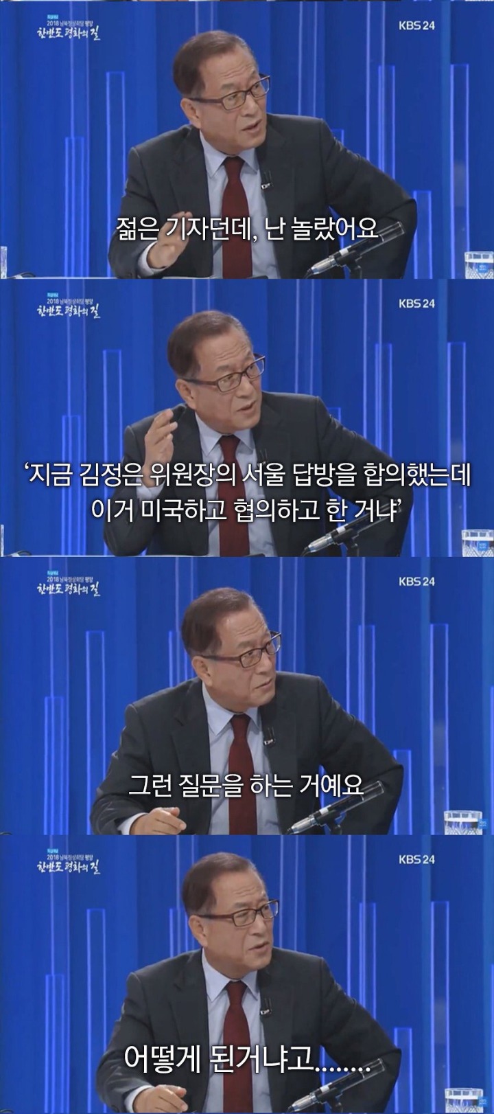 우리나라 왜 이렇게 됐어요...이런 사람이 기자라니? 큰일났어요 이거... | 인스티즈