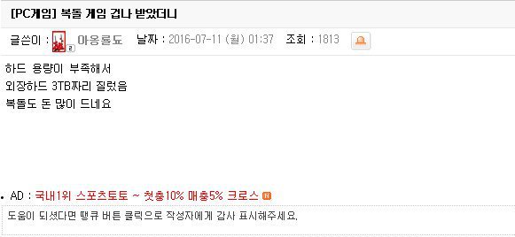 복돌이 레전드.jpg | 인스티즈